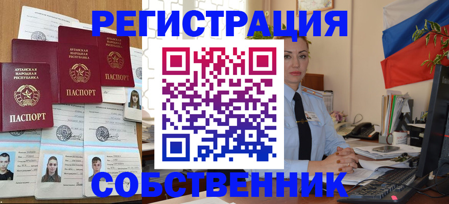 прописка гарантия в Туле