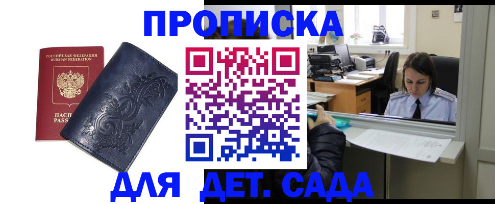 временная регистрация 2025 в Туле